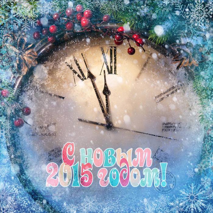 Новый Год 2015! 7339278_m